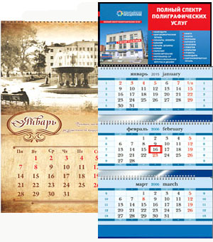 печать календарей ГУП БОПО