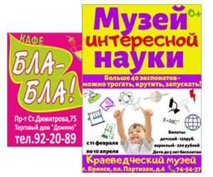 листовки печать Брянск